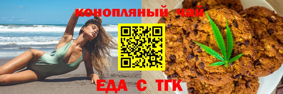 Canna-Cookies конопля  Вход с VPN  Малоярославец 
