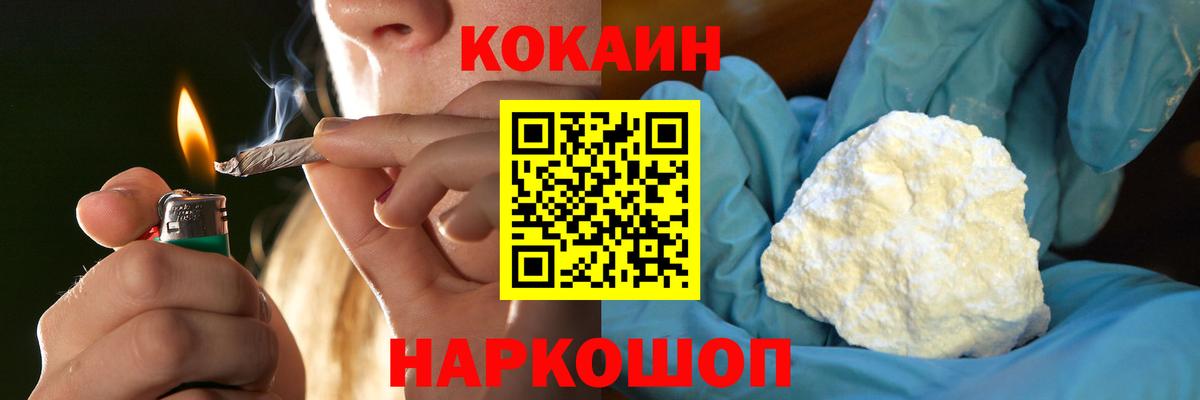 КОКАИН Боливия Малоярославец