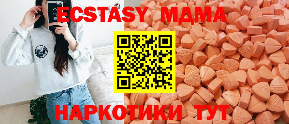 Малоярославец  ЭКСТАЗИ Punisher  Экстази  ЭКСТАЗИ 280 MDMA  Вход с VPN 