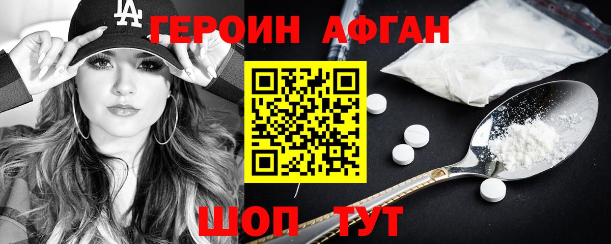 Малоярославец  ГЕРОИН Heroin  Вход с VPN 