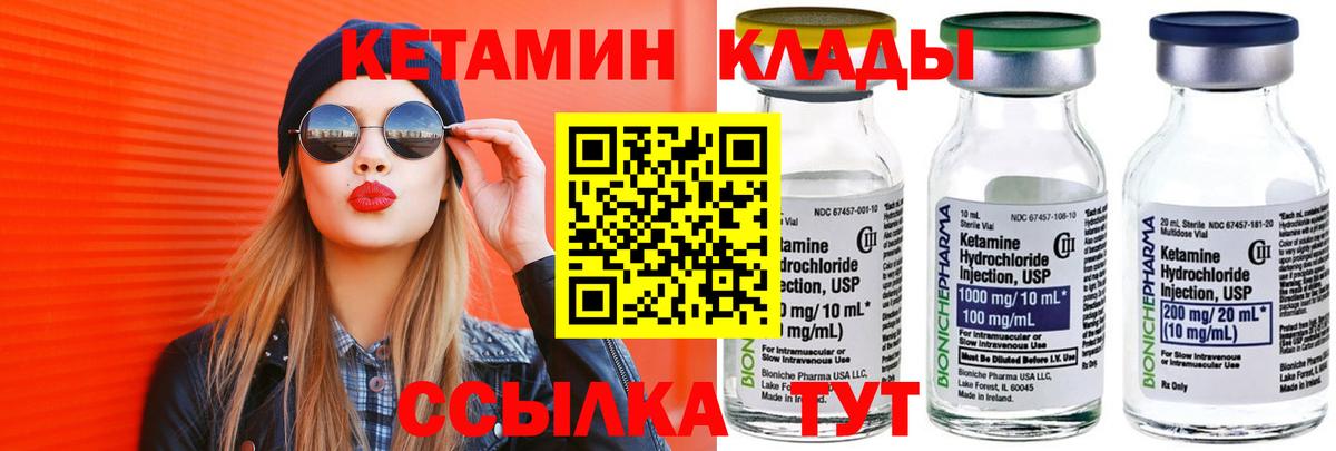 КЕТАМИН VHQ  Кетамин VHQ  Вход с VPN  Малоярославец 