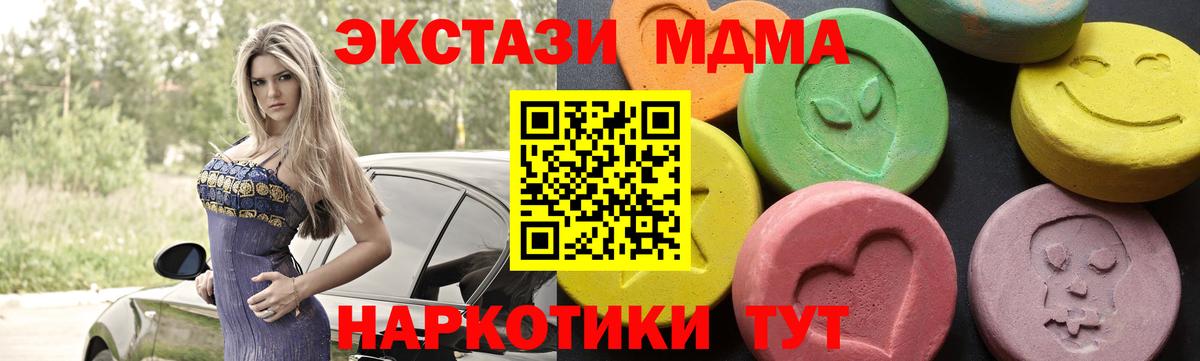 MDMA Molly  МДМА Molly  MDMA  Вход с VPN  Малоярославец 
