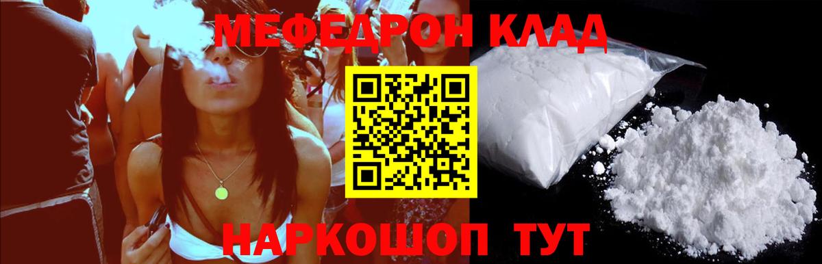 Меф мука Малоярославец