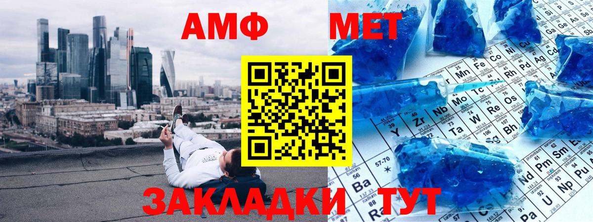 МЕТАМФЕТАМИН Декстрометамфетамин 99.9% Малоярославец