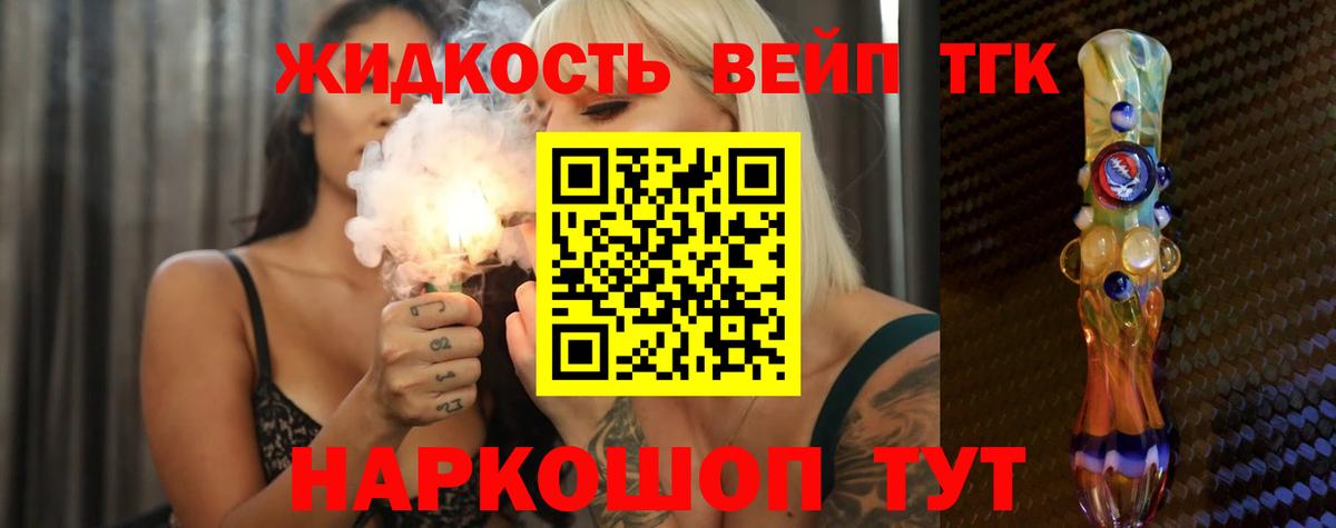 Малоярославец  Дистиллят ТГК THC oil  mega ТОР  Вход с VPN  Дистиллят ТГК вейп с тгк 