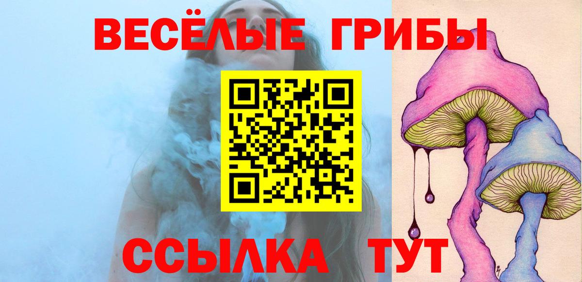 Галлюциногенные грибы ЛСД Малоярославец